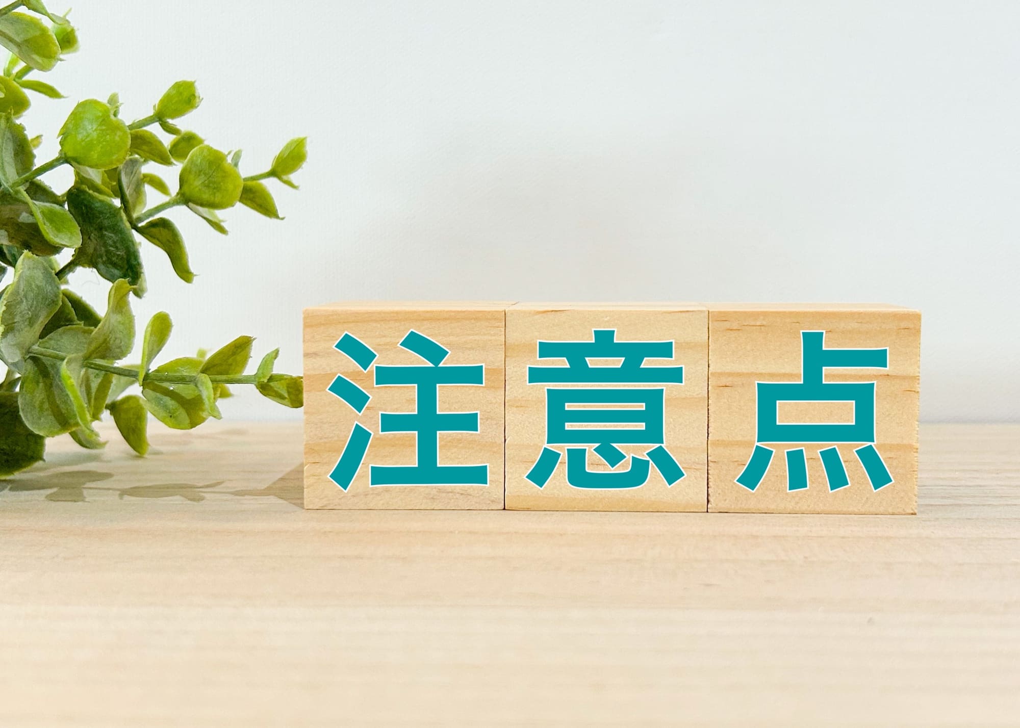 ABC分析を成功させるための注意点