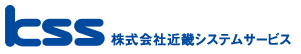 KSS 株式会社近畿システムサービス