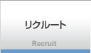 会社案内