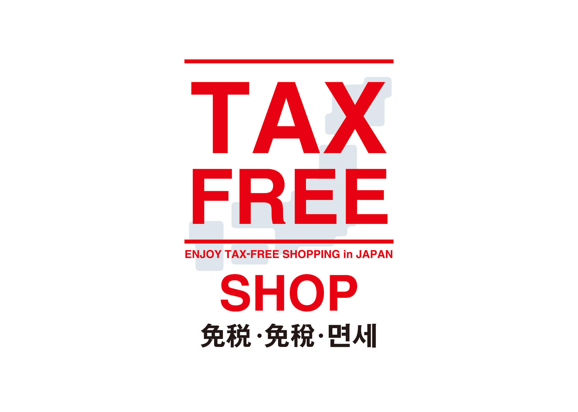 SALE／60%OFF】 とどくネ近畿システムサービス TAXTIS-typeC E 免税システム一式 ハンディターミナル 用紙 初年度保守 設置設定費  Eゾーン 込み