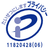 たいせつにします プライバシー 11820428