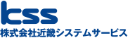 KSS 株式会社近畿システムサービス