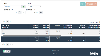 売掛管理画面